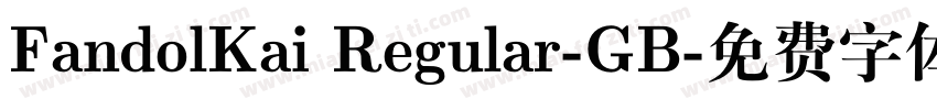 FandolKai Regular-GB字体转换